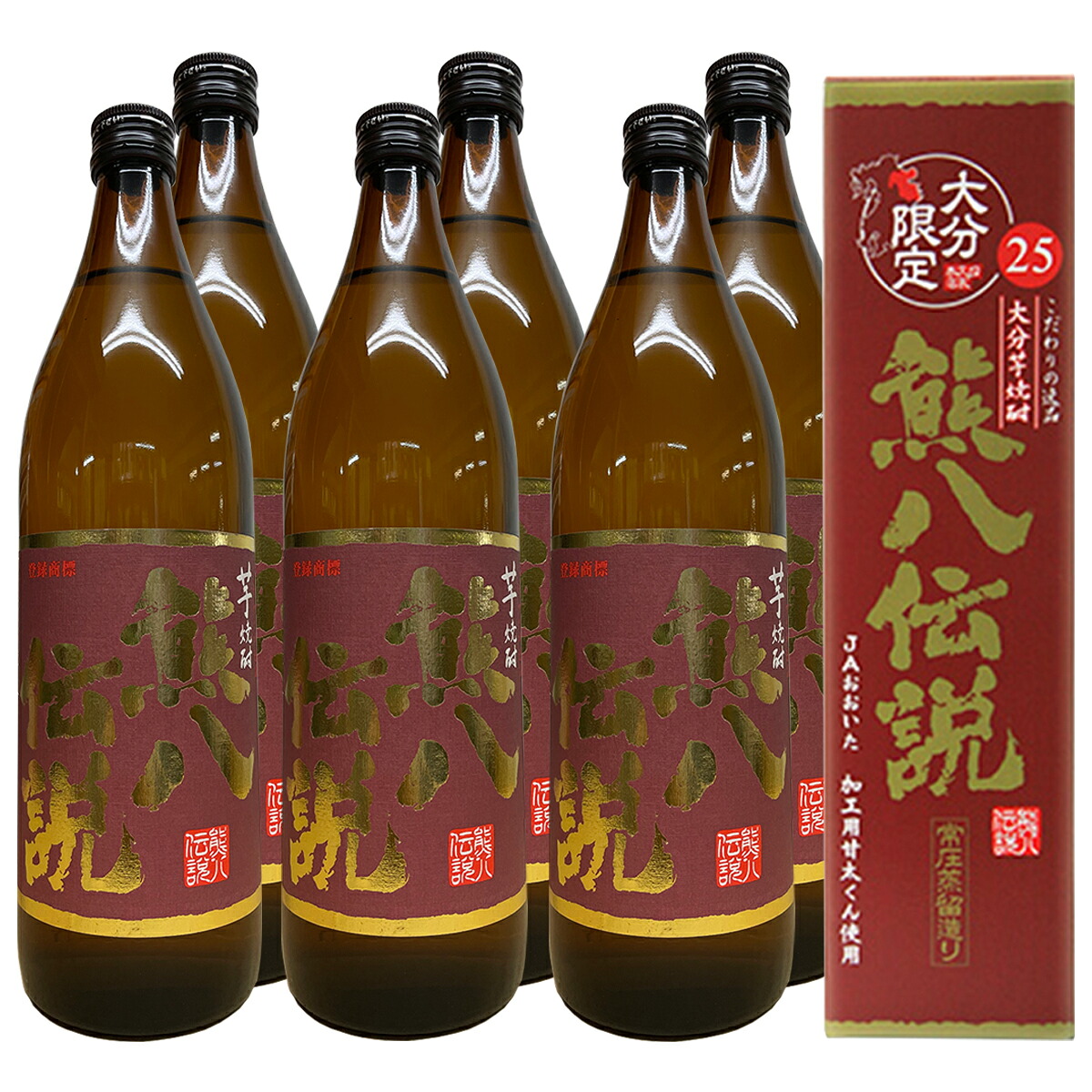 熊八伝説 900ml 6本セット 箱入り 大分芋焼酎 甘太くんを使用 送料無料 久家本店