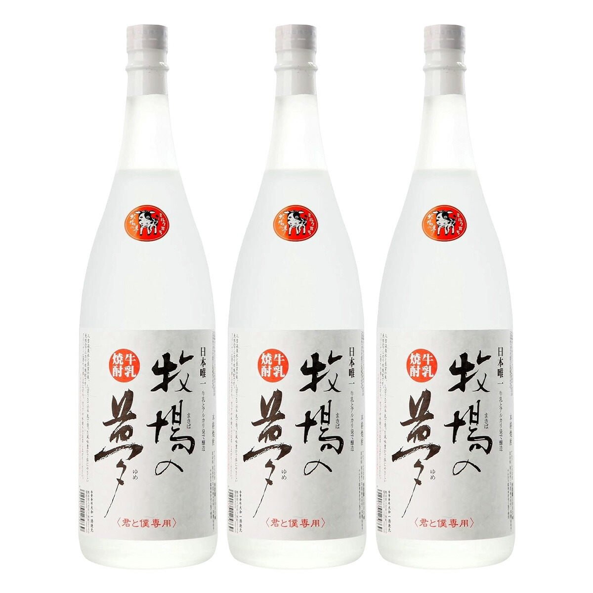 牛乳焼酎 牧場の夢 25° 1800ml 3本セット