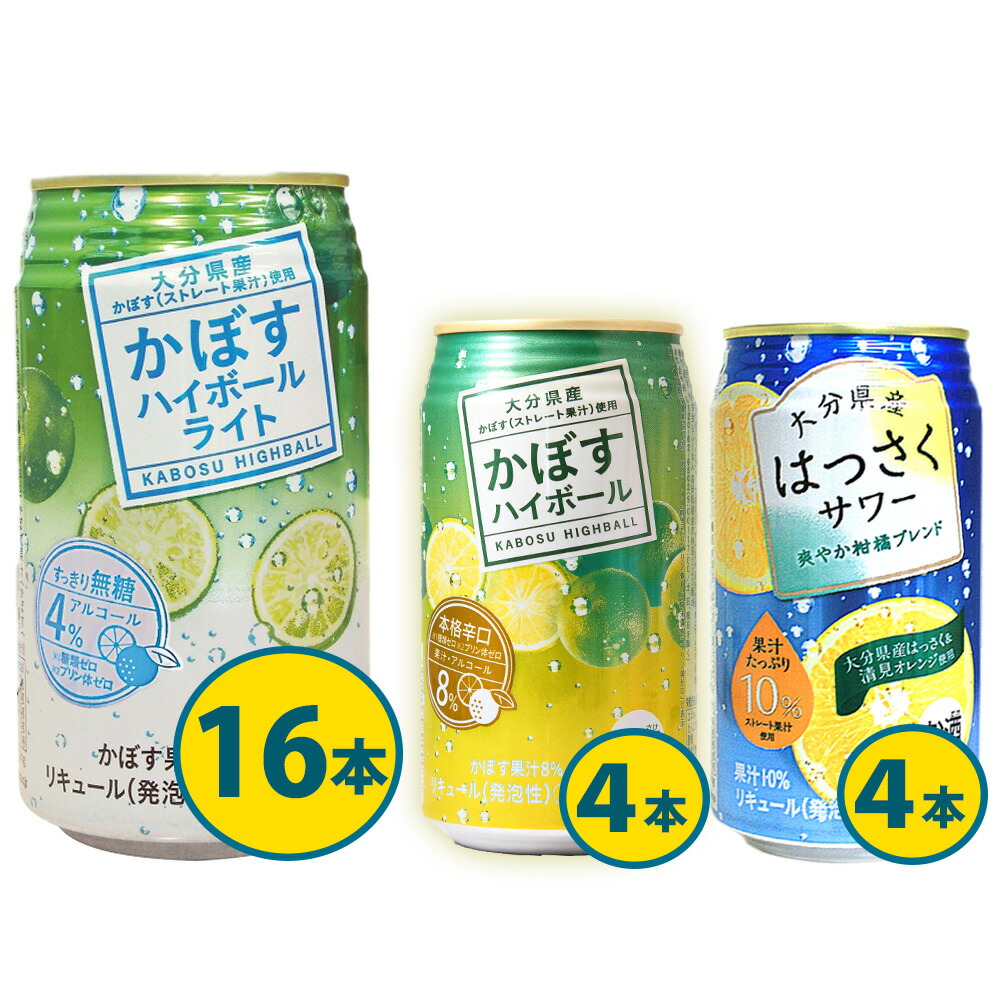 いとはっさく 楽天市場】JAフーズおおいた はっさくサワー 340ml×24本×1