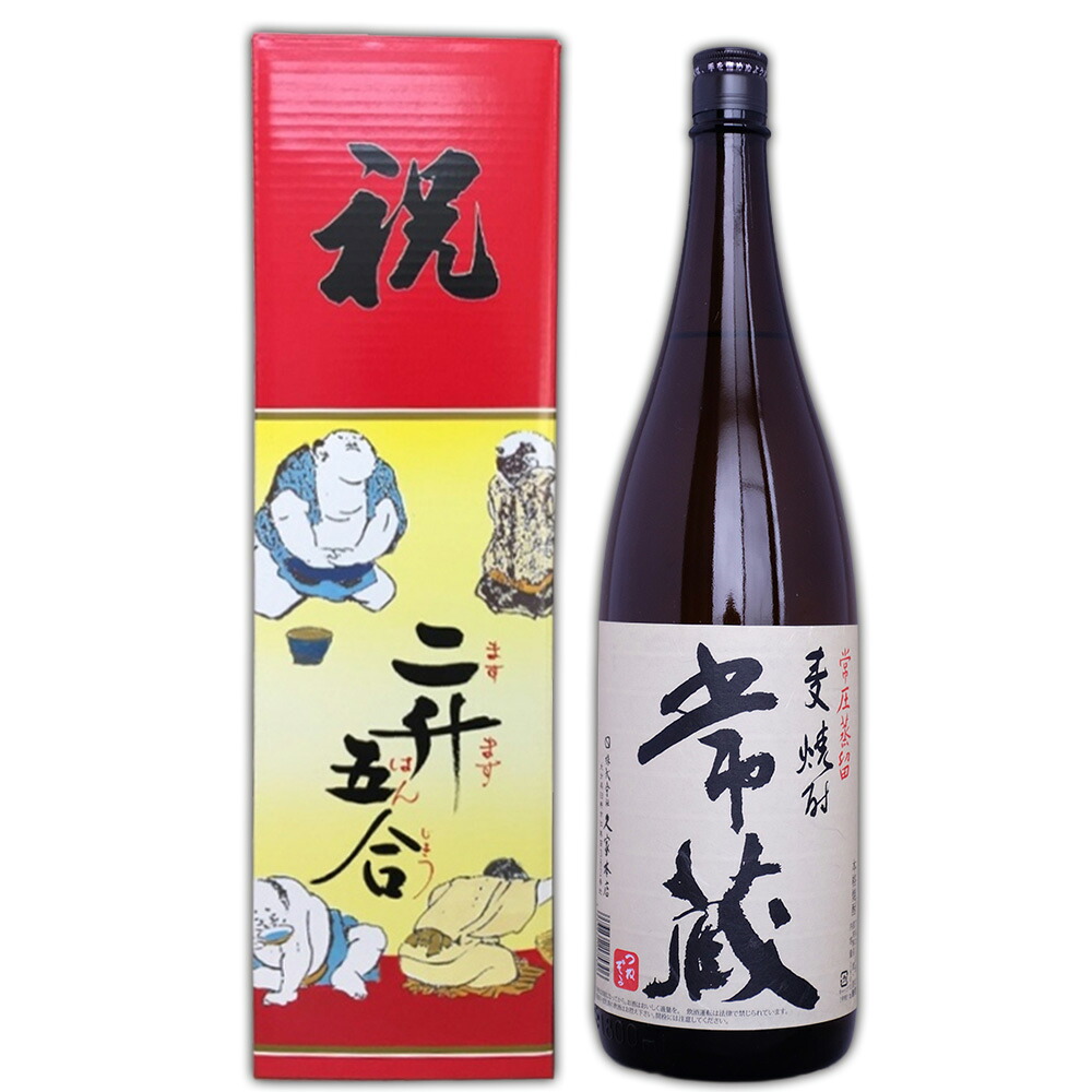 ニ升繁盛 常蔵減圧 25° 4500ml 益益繁盛 升升半升 久家本店 開店御祝 プレゼント ギフト 益々繁盛ボトル 大分麦焼酎
