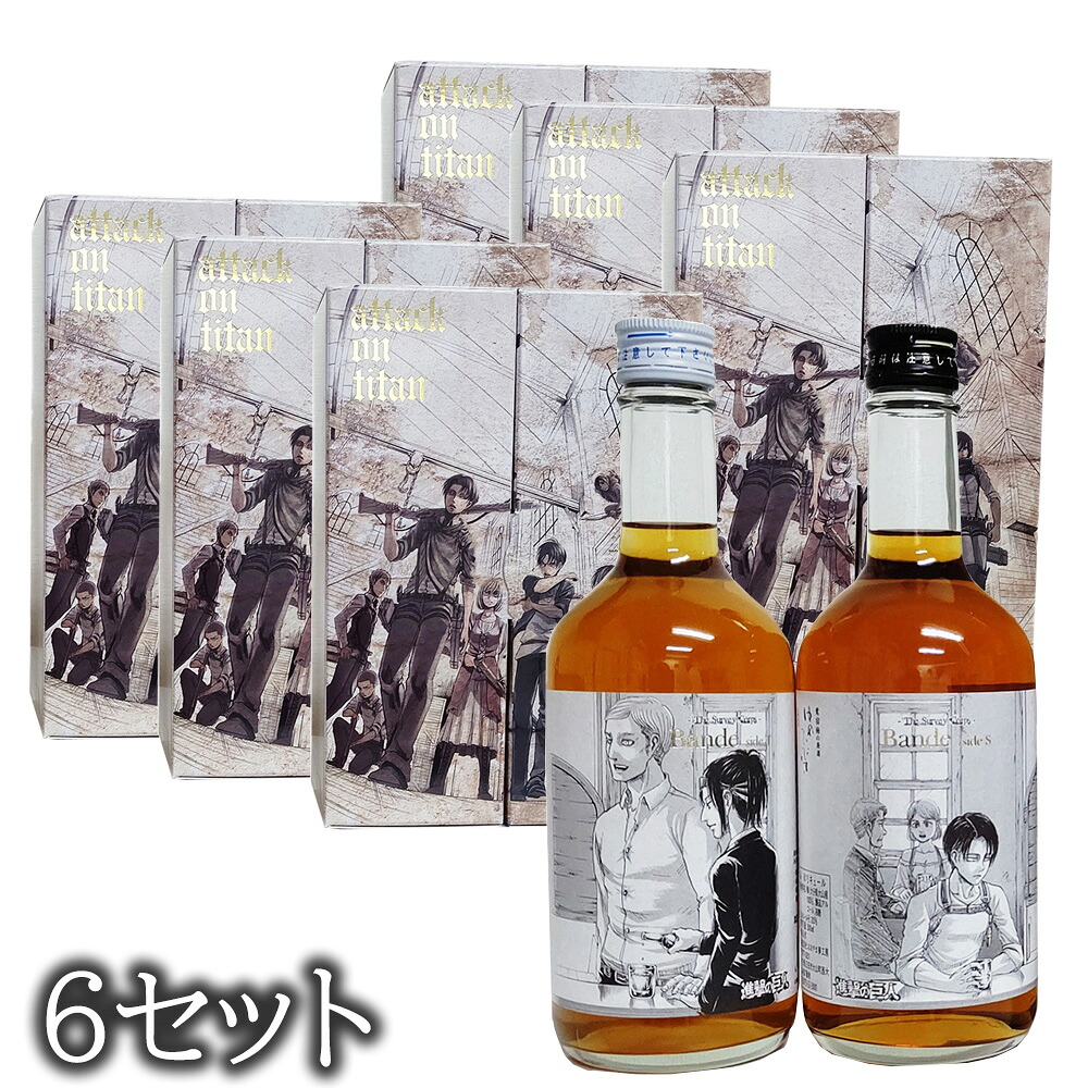 進撃の巨人 書き下ろし原画ラベル 梅酒特製化粧箱入り500ml2本 6セット 計12本入り 熟成梅酒ゆめひびき 南高梅のこだわり梅酒おおやま夢工房