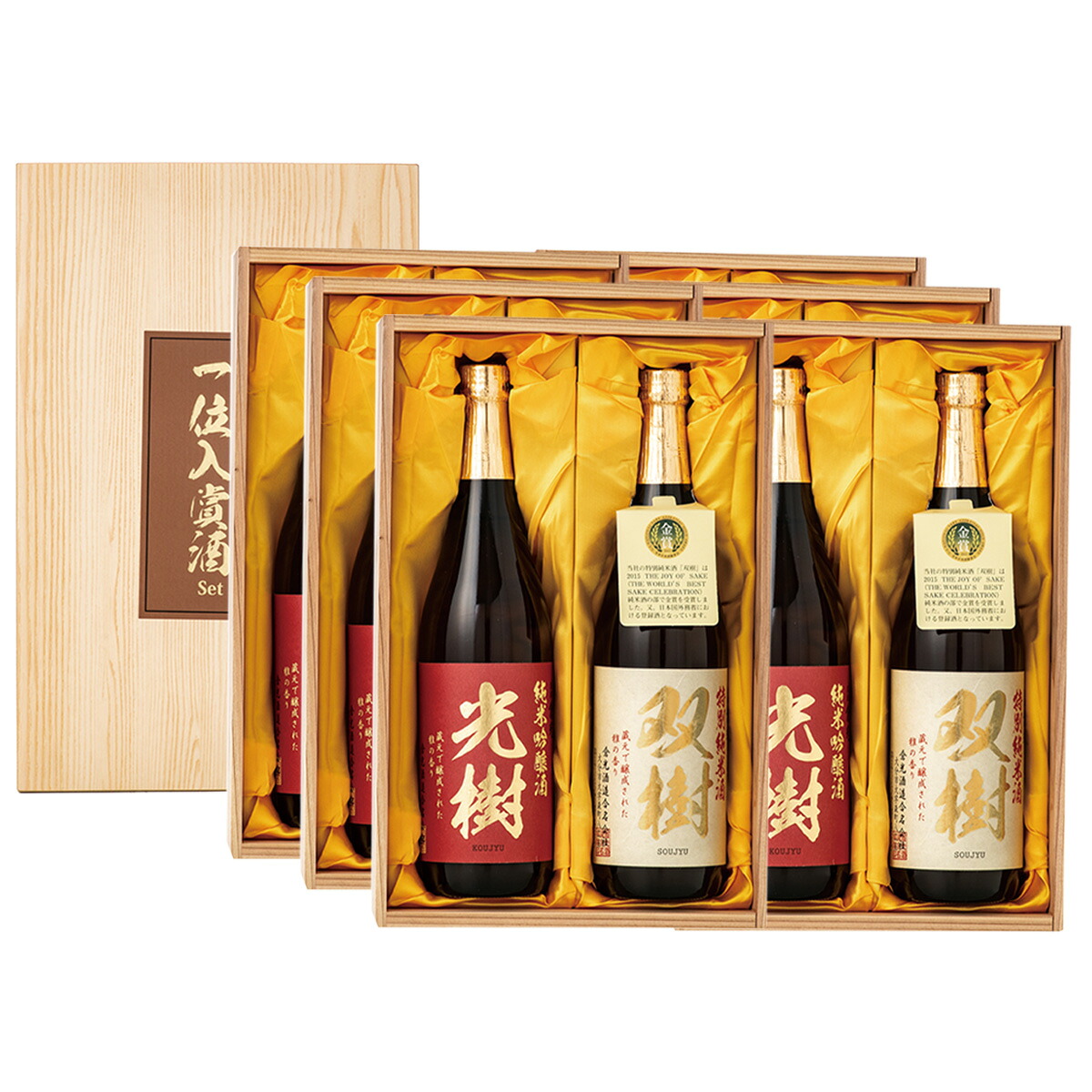 酒類コンクール1位入賞日本酒セット 純米吟醸酒 光樹 特別純米酒 双樹セット720ml×6セット 倉光酒造 日本酒セット 送料無料 包装無料|九州焼酎CLUB&スナップビー