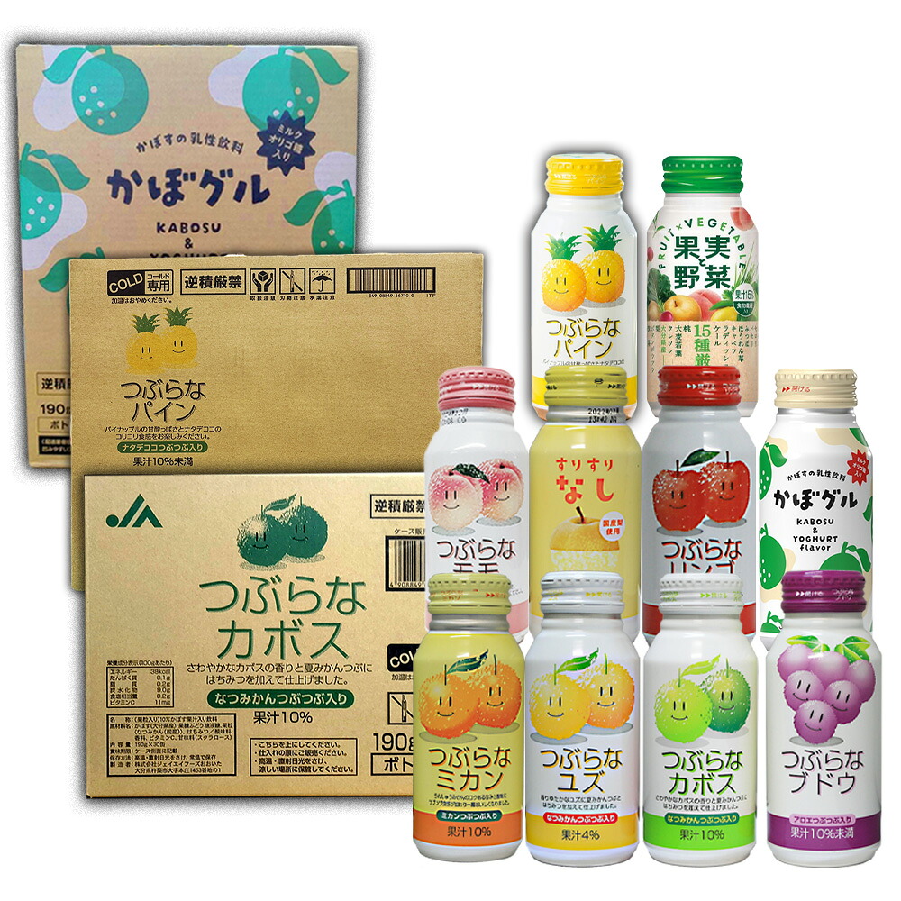 【自分で選べる3ケースセット】JA人気ドリンクの3ケースセット つぶらなカボス シリーズ【送料無料】【JAフーズ】つぶらなカボス シリーズ 対応 対応地域のみ｜九州焼酎CLUB＆スナップビー