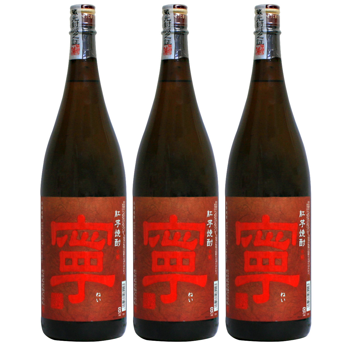 紅芋焼酎 寧 25°1800ml 3本セット 送料無料 老松酒造