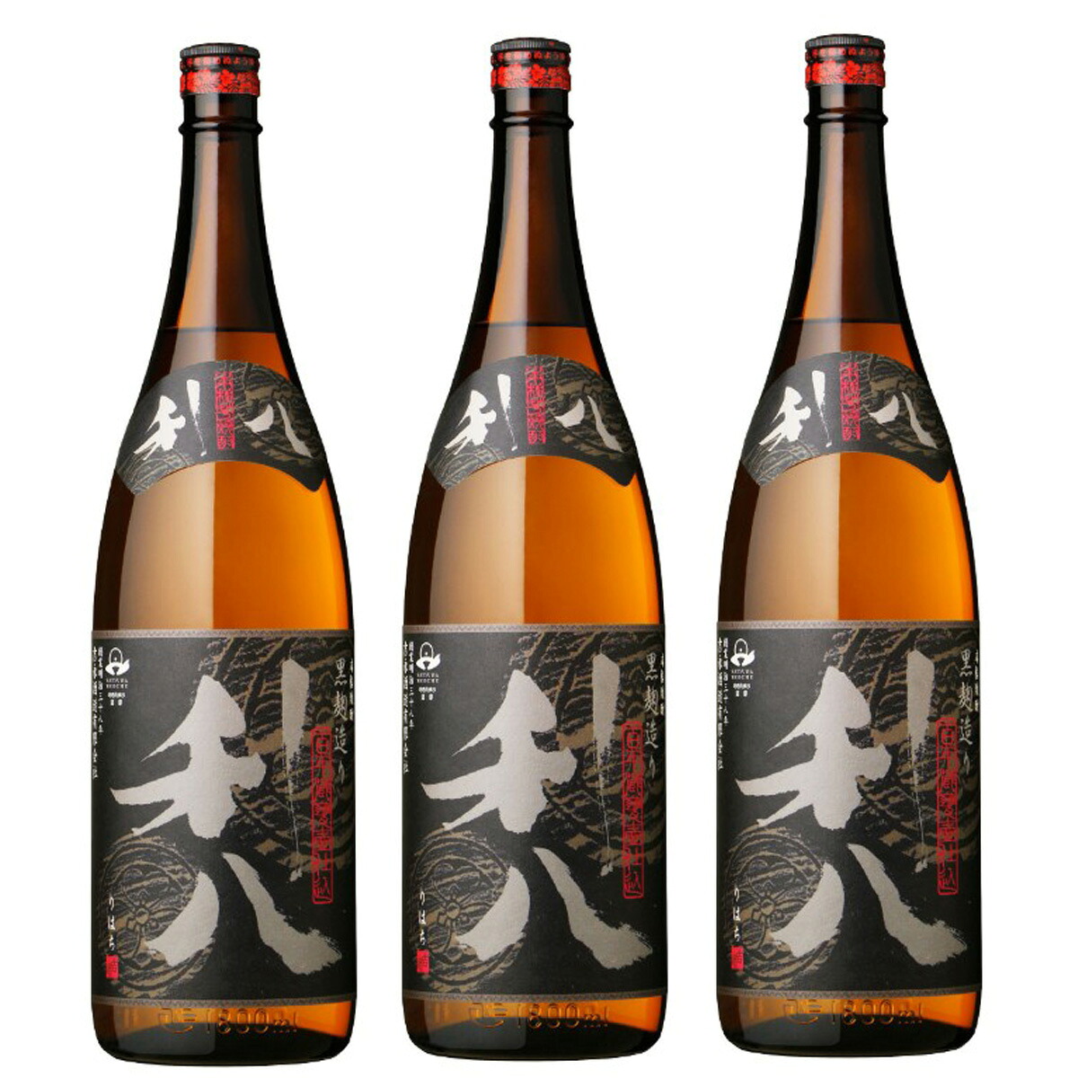 利八 黒麹造り 25°1800ml 3本セット 吉永酒造
