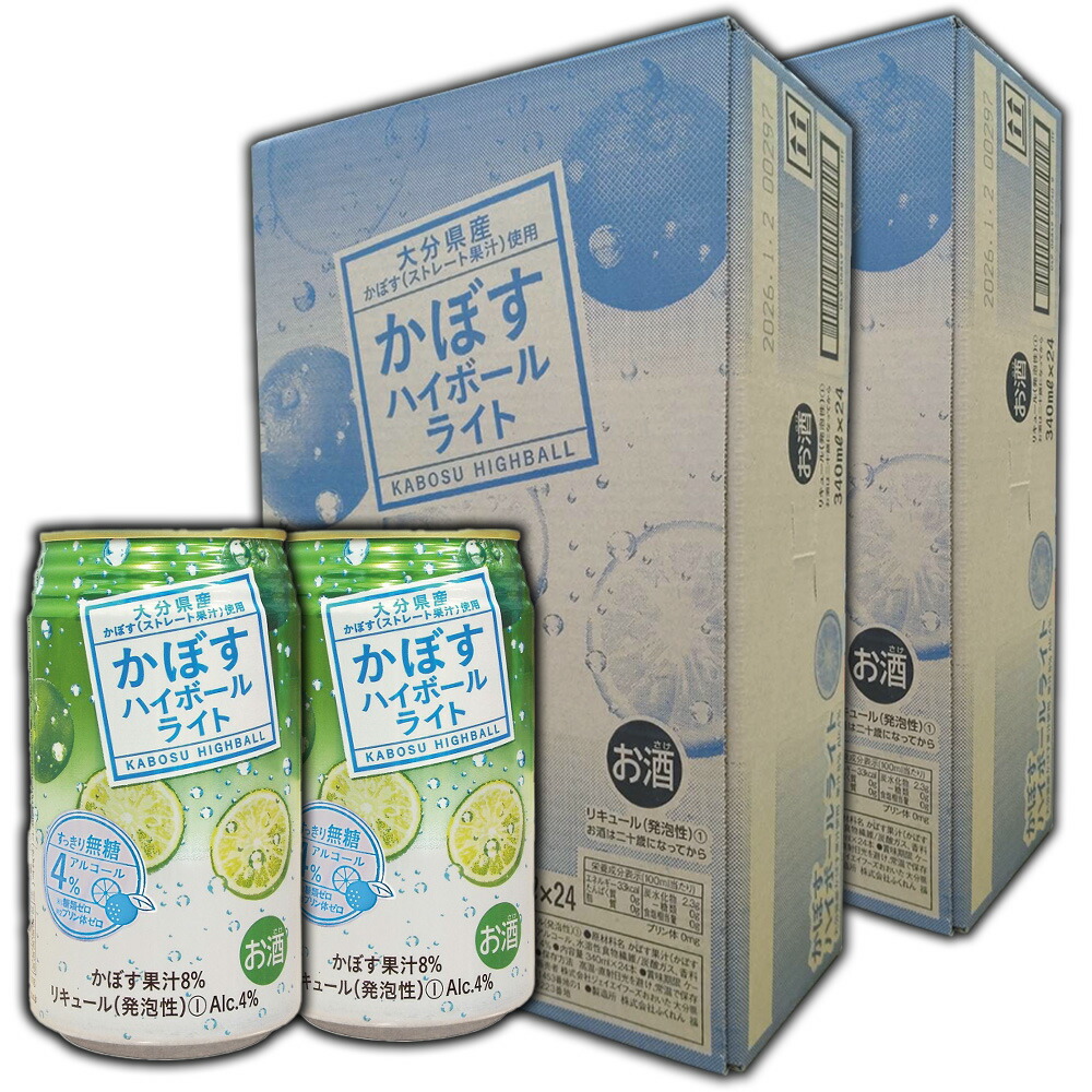 かぼすハイボールライト 2ケースセット 340ml×48本 果汁率8% アルコール度数4% JAフーズおおいた