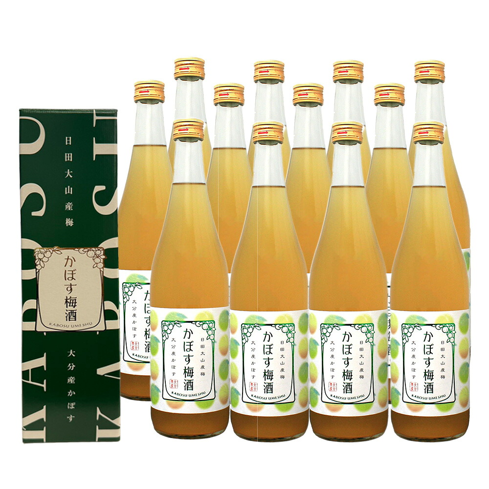 かぼす梅酒12°720ml 箱アリ 12本セット