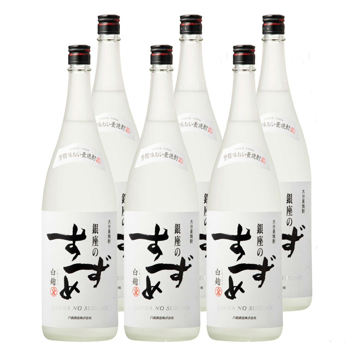 銀座のすずめ 白 25°1800ml 6本セット【八鹿酒造】|九州焼酎CLUB&スナップビー