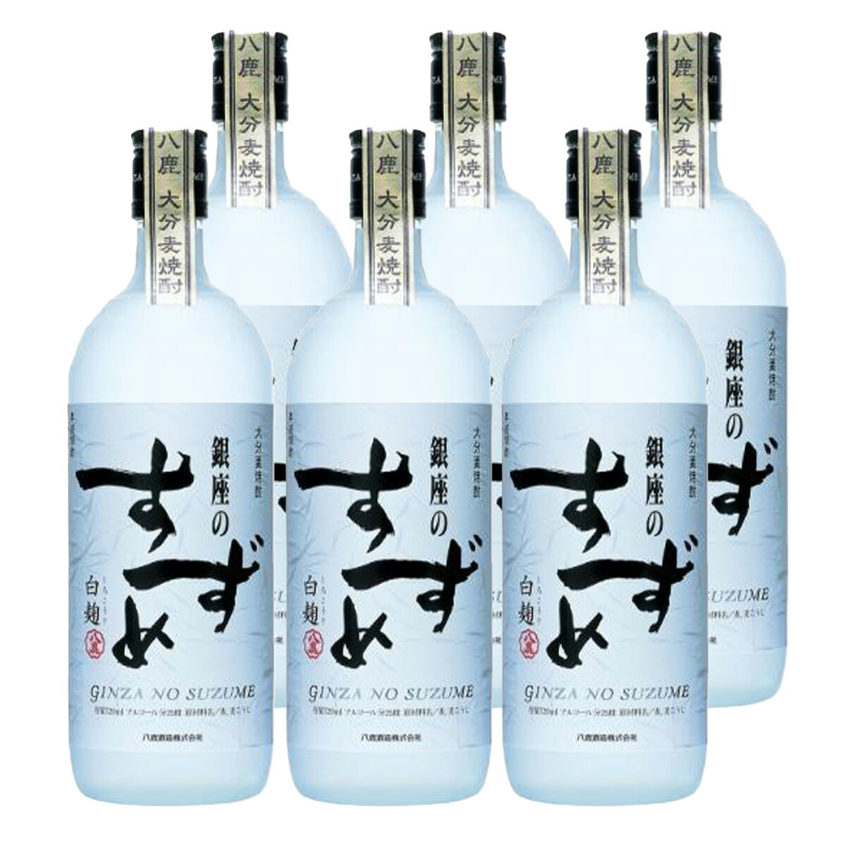 銀座のすずめ 白 25°720ml 6本セット【八鹿酒造】 6,278円