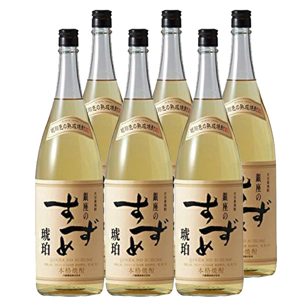 銀座のすずめ 琥珀 25&deg;1800ml 6本セット【八鹿酒造】｜九州焼酎CLUB＆スナップビー