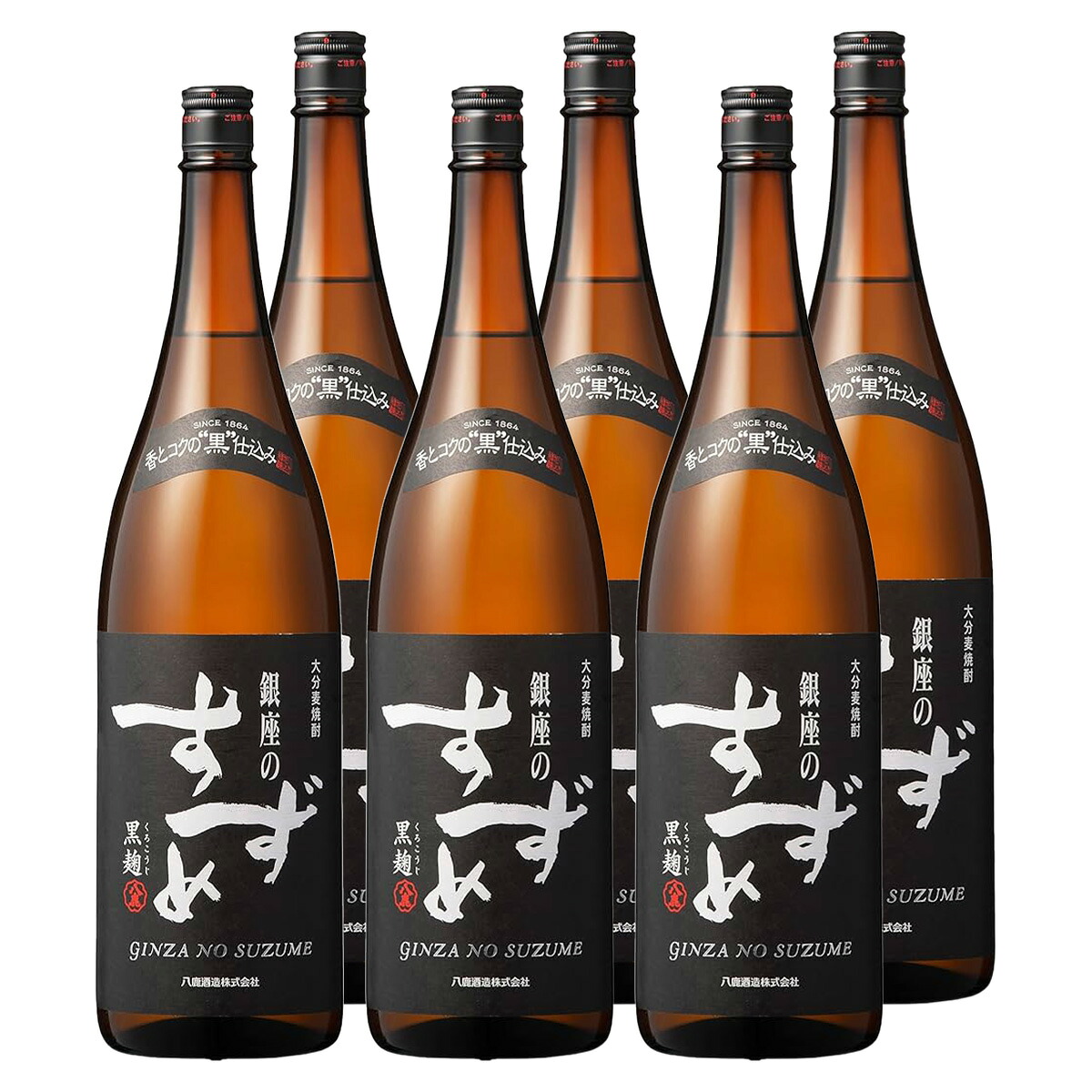 銀座のすずめ 黒麹 25°1800ml 6本セット【八鹿酒造】