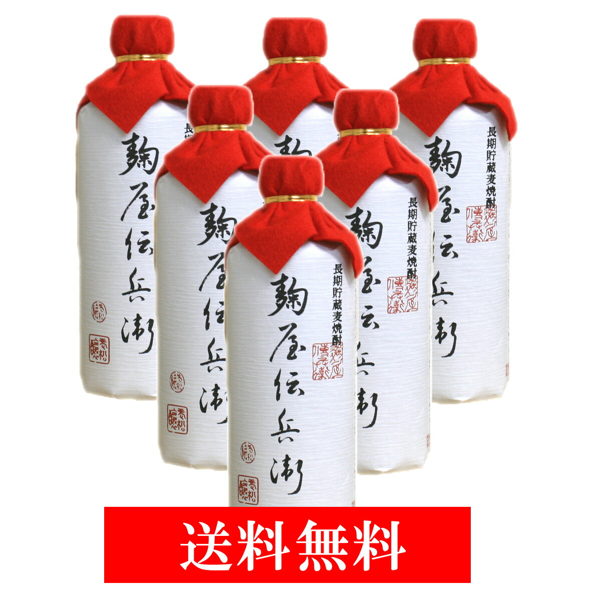 麹屋伝兵衛 長期貯蔵5年 41°720ml 6本セット 老松酒造 大分麦焼酎 送料無料 対応 対応地域のみ