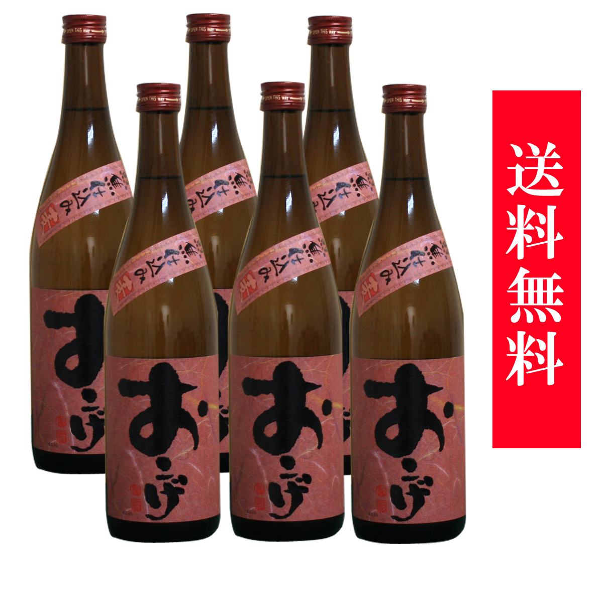 おこげ 25 1800ml 6本セット 老松酒造 大分麦焼酎