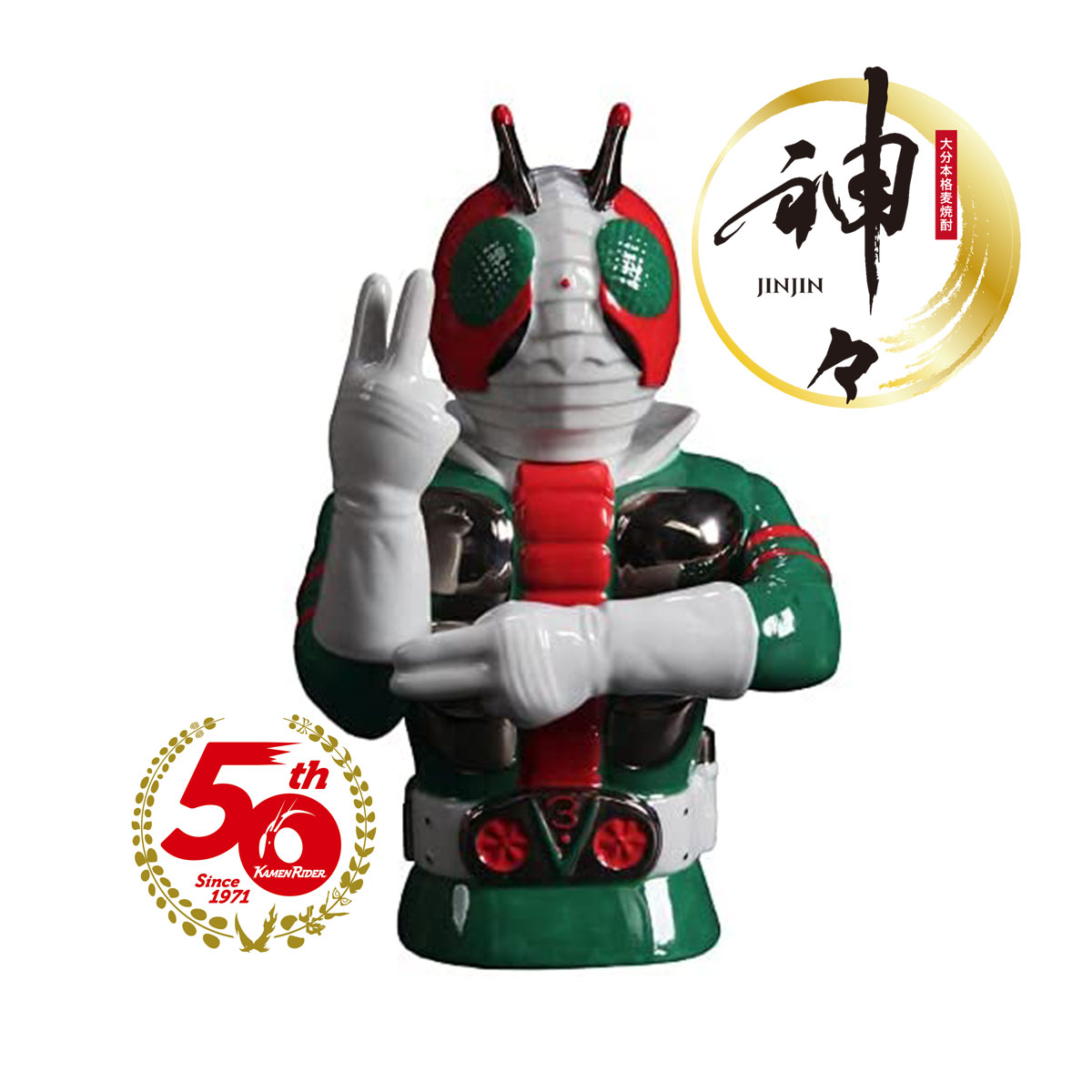 楽天市場 仮面ライダー 50周年記念 仮面ライダーv3 焼酎 麦焼酎 神々 数量限定 九州焼酎club スナップビー 楽天市場 仮面ライダー 50周年記念 仮面ライダーv3 焼酎 麦焼酎 神々 数量限定 九州焼酎club スナップビー
