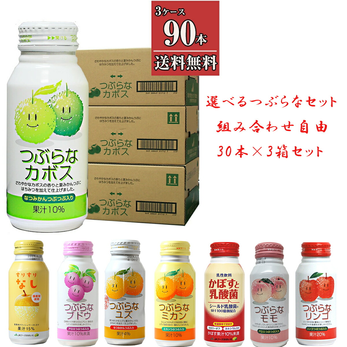 楽天市場】つぶらなカボス カボス2箱セット 60本 送料無料 JA