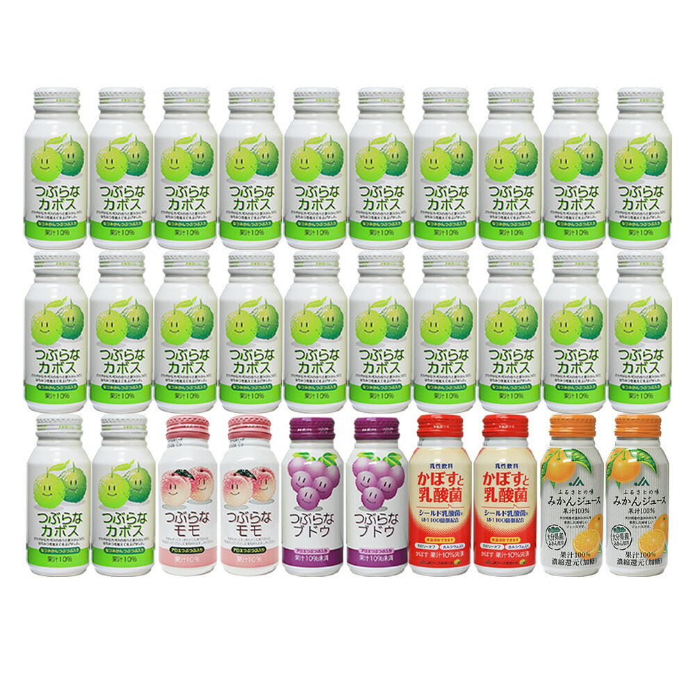 【KAKU】おまとめ4品 楽天市場】つぶらなカボスとJAの人気ドリンクお試し品【つぶらな