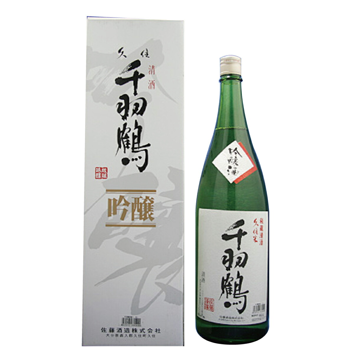佐藤 日本酒 1800ml 2022年製造 佐藤 日本酒 1800ml 2022年製造