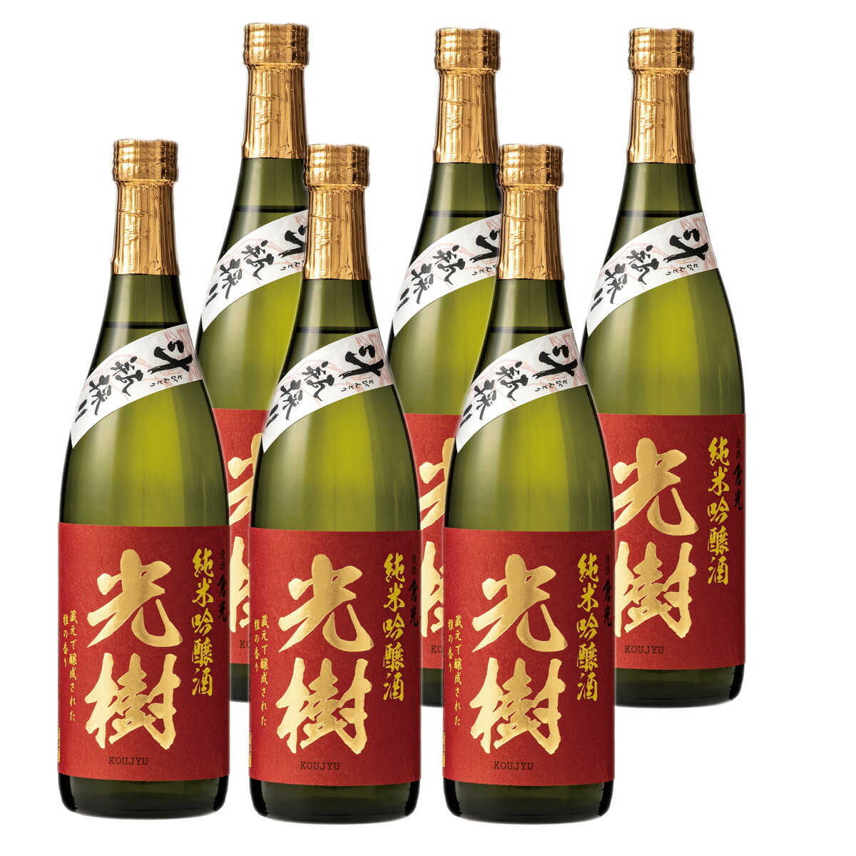 倉光 斗瓶採り純米吟醸光樹 こうじゅ 720ml&times;6本セット｜九州焼酎CLUB＆スナップビー