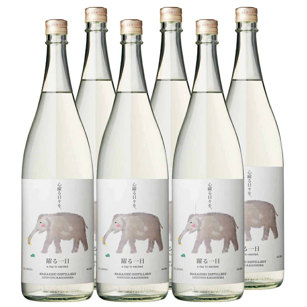 「躍る一日」 30&deg; 1800ml 6本セット 若潮酒造｜九州焼酎CLUB＆スナップビー