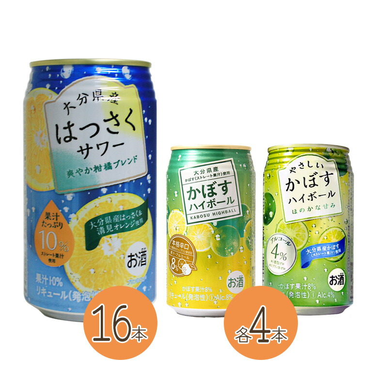 楽天市場】【2ケースセット】かぼすハイボール 340ml×48本【送料無料】【JAフーズおおいた】 あす楽対応 対応地域のみ :  九州焼酎CLUB＆スナップビー