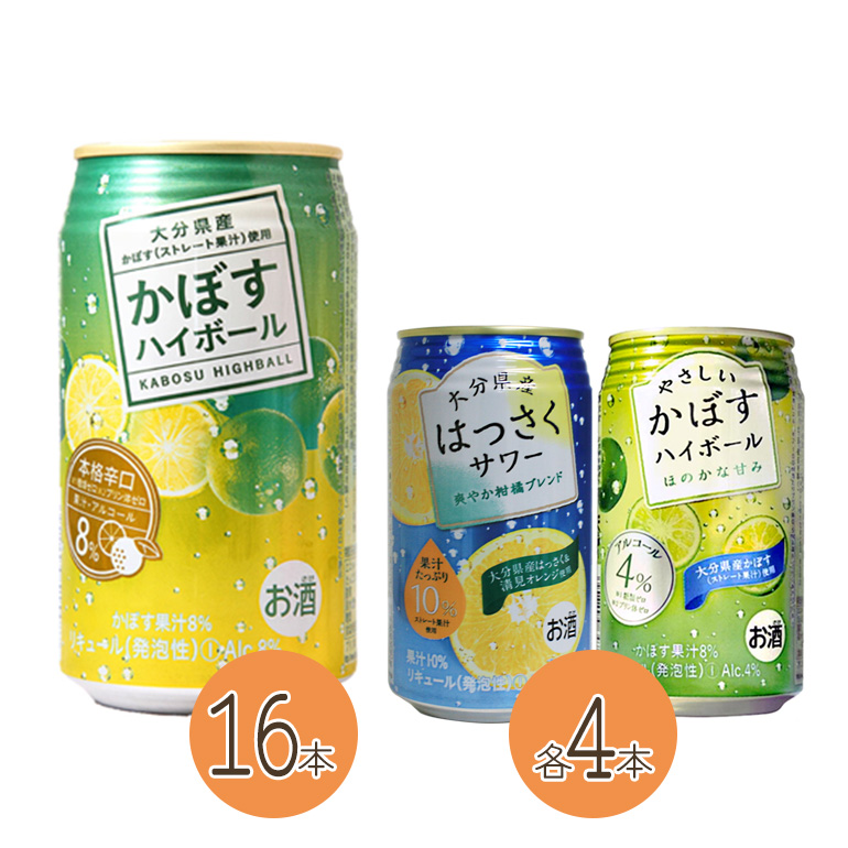 【楽天市場】やさしいかぼすハイボール ほのかな甘みギフトセット 340ml×12本【包装無料】【送料無料】【JAフーズ】あす楽対応 対応地域のみ :  九州焼酎CLUB＆スナップビー