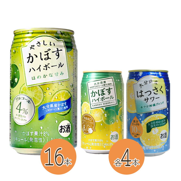 市場 ハイボールサワーお試しセット 340ml×24本 やさしいかぼすハイボール16本 はっさくサワー