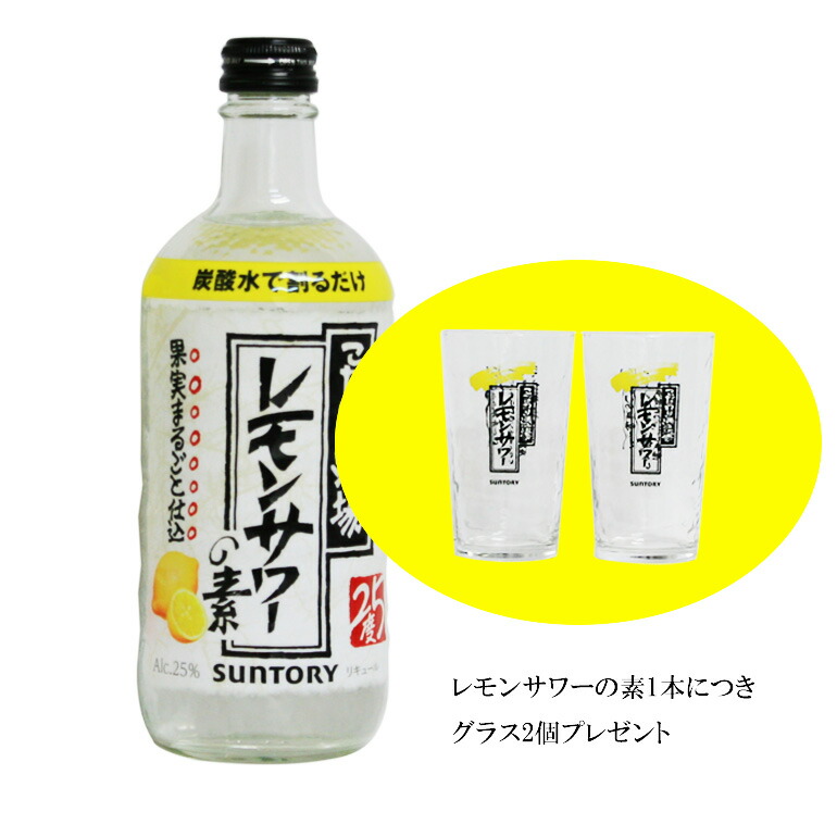 市場 サントリー こだわり酒場のレモンサワーの素 500ml×12本 濃い旨 1ケース