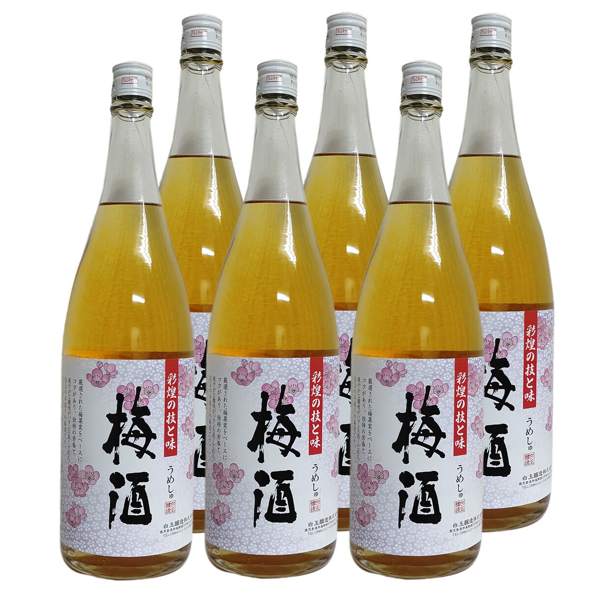 楽天市場】進撃の巨人 書き下ろし原画ラベル 梅酒特製化粧箱入り