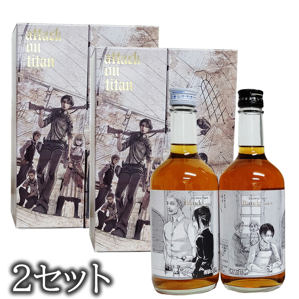 楽天市場】進撃の巨人 書き下ろし原画ラベル 梅酒特製化粧箱入り500ml2