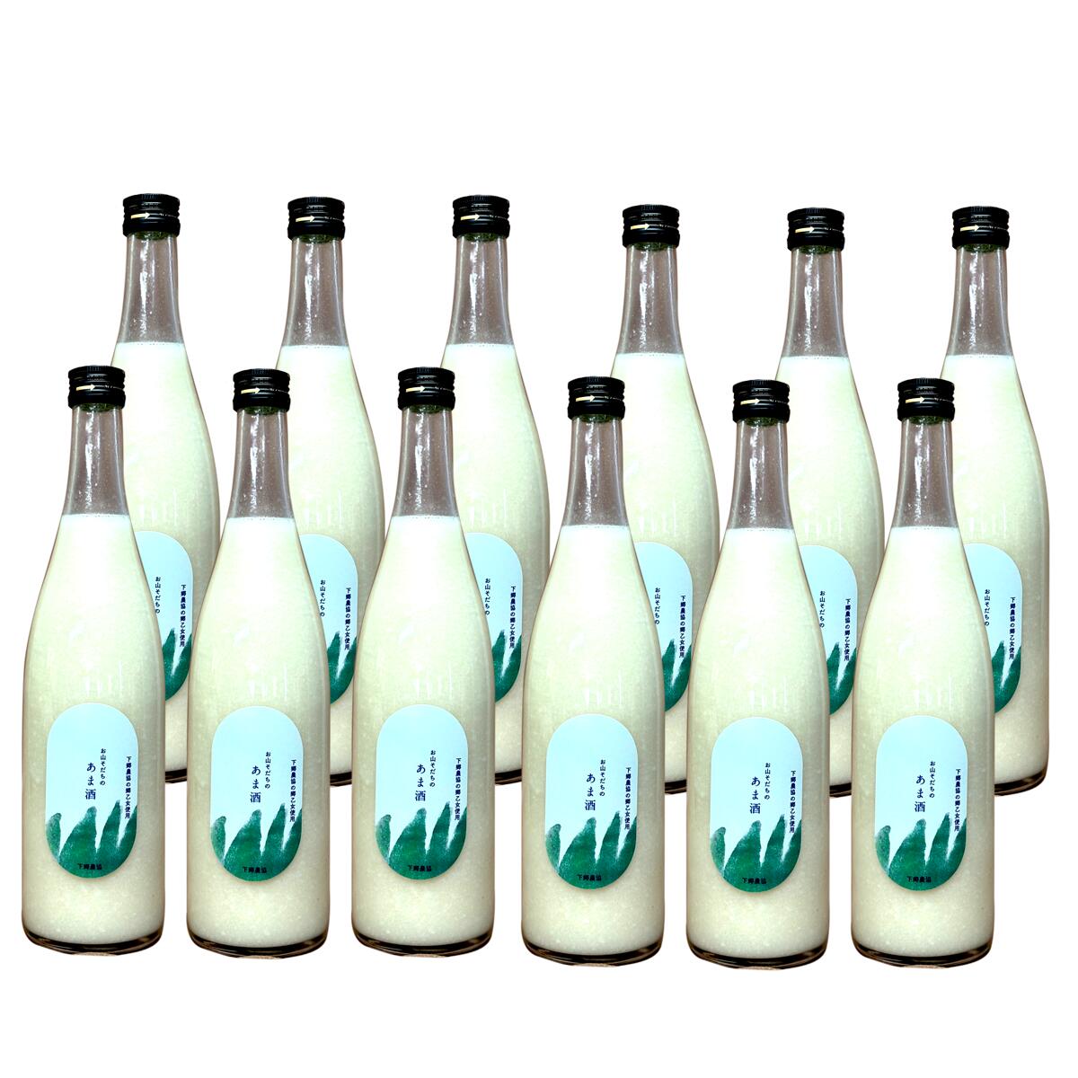 お山育ちのあまざけ 720ml×12本 【送料無料】ノンアルコール 甘酒 下郷農協 産地直送 代引き不可|九州焼酎CLUB&スナップビー