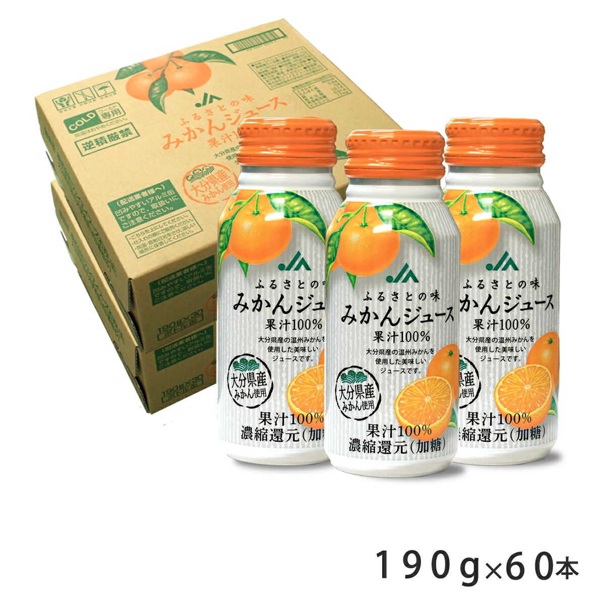 楽天市場】ふるさとの味 みかんジュース 190g×30本 JAフーズおおいた