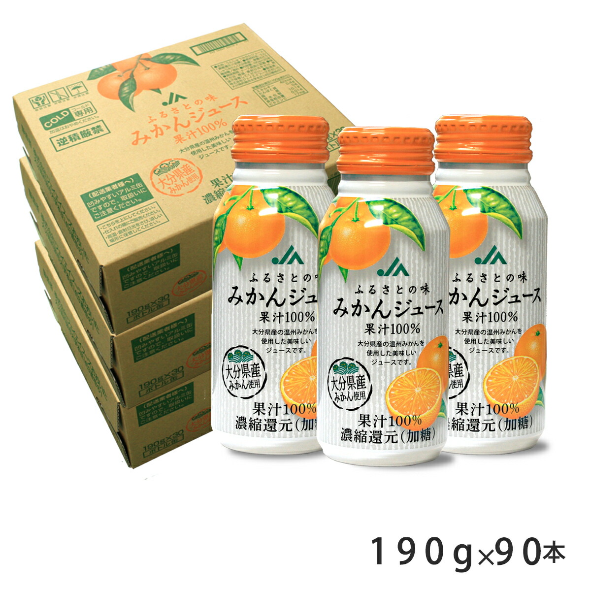 ふるさとの味 みかんジュース 190g×90本 JAフーズおおいた