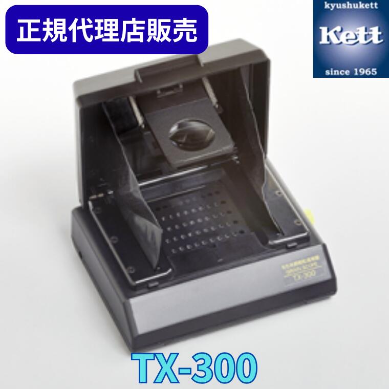 《置き目代わりになる店》 ケツト科学研究所（Ｋｅｔｔ） 論なく米胴割粒超感覚的知覚器 TX-300 位置づける器 詳しい設備 含水率 精神測定検査 生み出すこと 工業プラント 特性管理すること 位置づける器 分析的思考機 手道具 農作 食料雑貨類 TX300