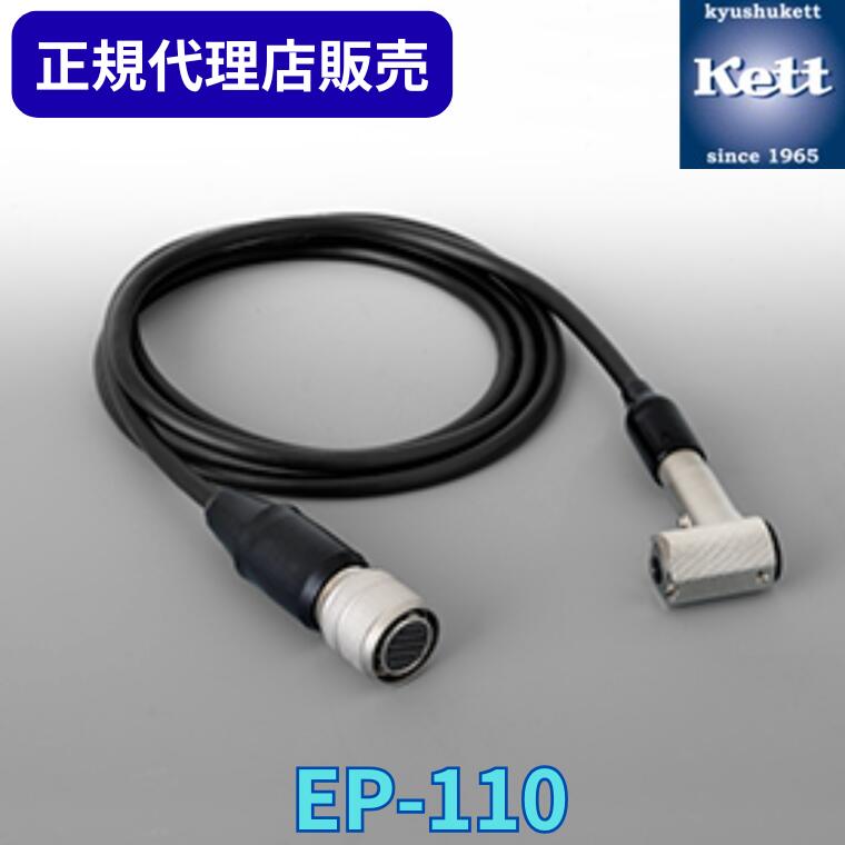 《正規代理店》 ケツト科学研究所(Kett) 膜厚計 プローブ EP-110 EP110|九州ケット店