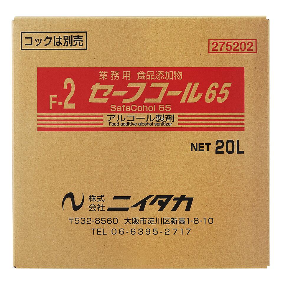 ニイタカ　アルコール製剤　セーフコール６５　２０Ｌ　ＢＩＢ