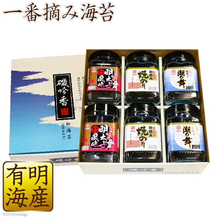 お買い得〜！お菓子、海苔セット〜⭐️ 楽天市場】食百選 明太子有明海苔味のり6本詰合せ 無料