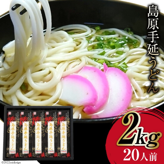 楽天市場】[川崎] 麺 手延べうどん 250g(50g×5束)/島原名産/手