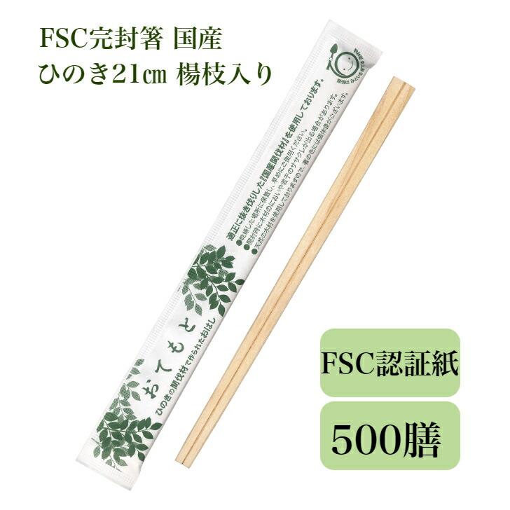 楽天市場】割り箸 高級 5,000膳入り 九州紙工 エゾ21 天削箸 100ポリ×50袋 使い捨て 飲食 飲食店 大容量 業務用 : 九州紙工 楽天市場 店