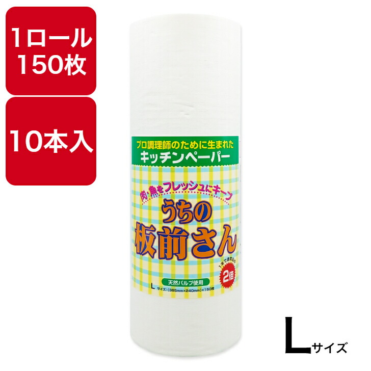 楽天市場】ビューティーセレクト キッチンペーパー キカラフ 150P×10本