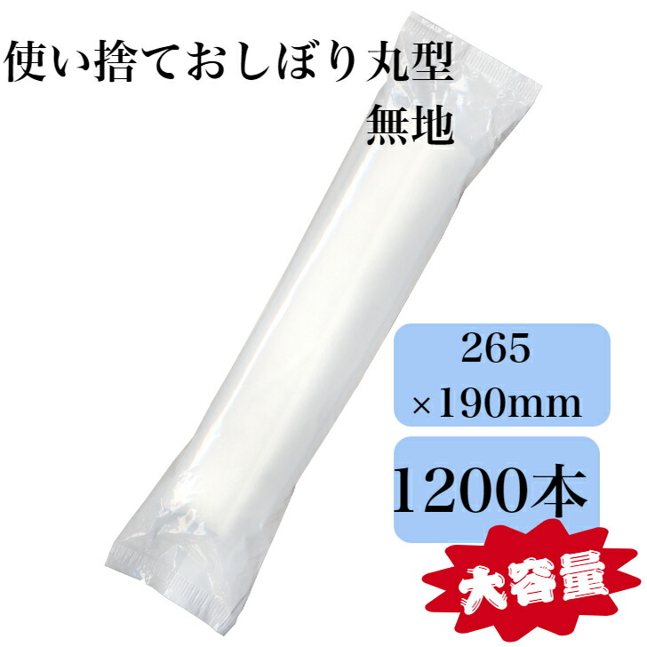 楽天市場】九州紙工 おしぼり 4,000本入 100本×40袋 業務用 無地 個