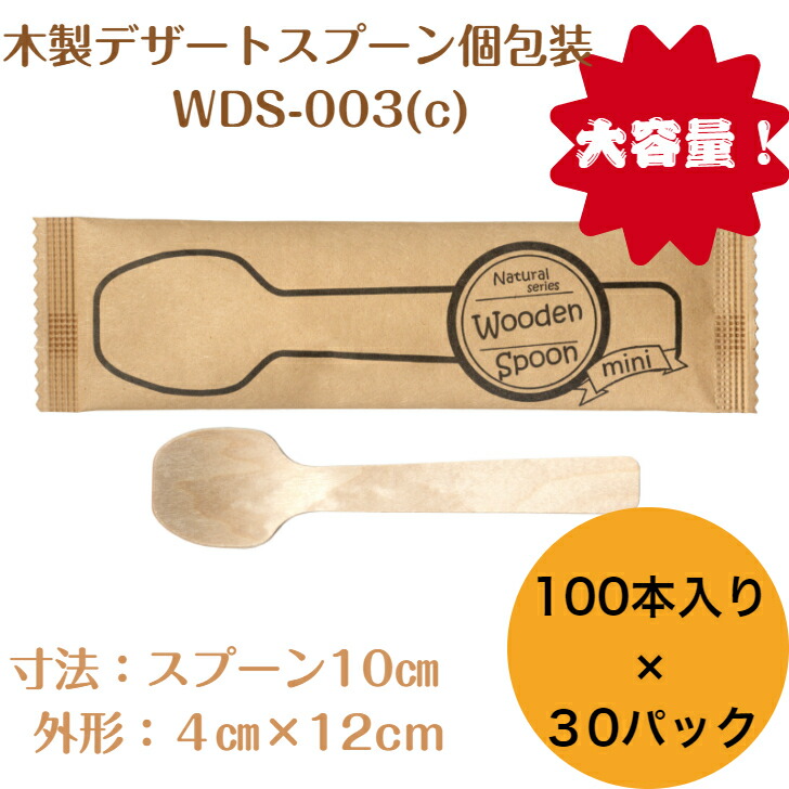 九州紙工 使い捨て 乾荒原刀圭 ミニ 個荷造り 3,000本入り口・入口 10珊 木製 大静電容量 御勤め用  個荷造り  エコ 喫茶店 アウトドア おもてなし