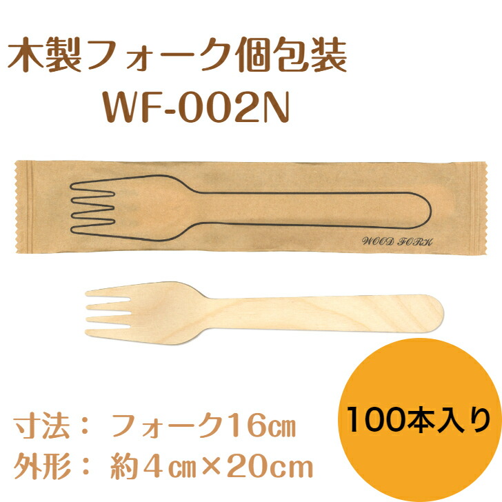 楽天市場】九州紙工 ウッドカトラリー 完封 ウッドナイフ 紙包装 100本