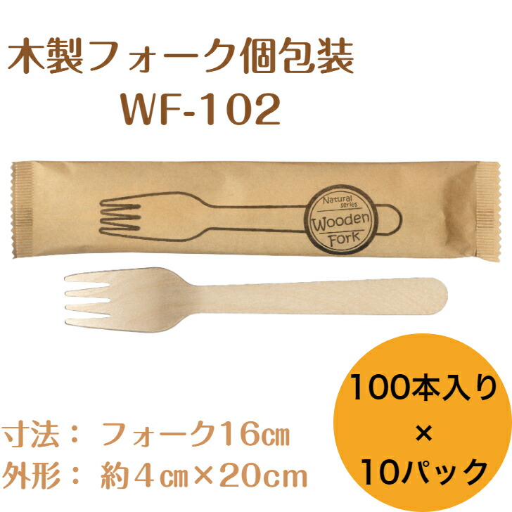 購入 個包装 使い捨て カフェ 九州紙工 エコ クラフト完封 紙包装 1000本入り おもてなし 大容量 アウトドア ウッドフォーク 木製フォーク  食器・カトラリー・グラス