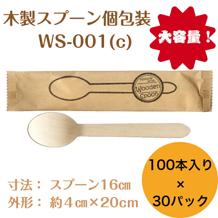 新入荷 九州紙工 クラフト完封 ウッドスプーン 紙包装 3 000本入り 大容量 業務用 木製 個包装 使い捨て エコ カフェ アウトドア おもてなし  fucoa.cl