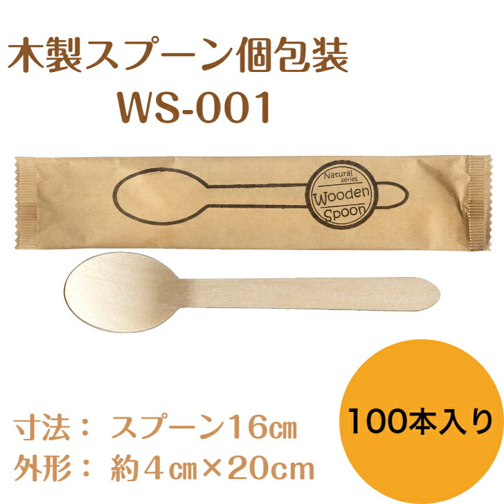 特売 ウッドマドラー 140mm 2mm厚 OP完封 袋入り 1000本入り 業務用