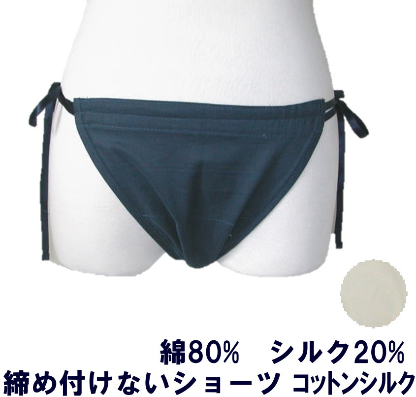 こっとんショーツ [定休日以外毎日出荷中] レディース 魅力の