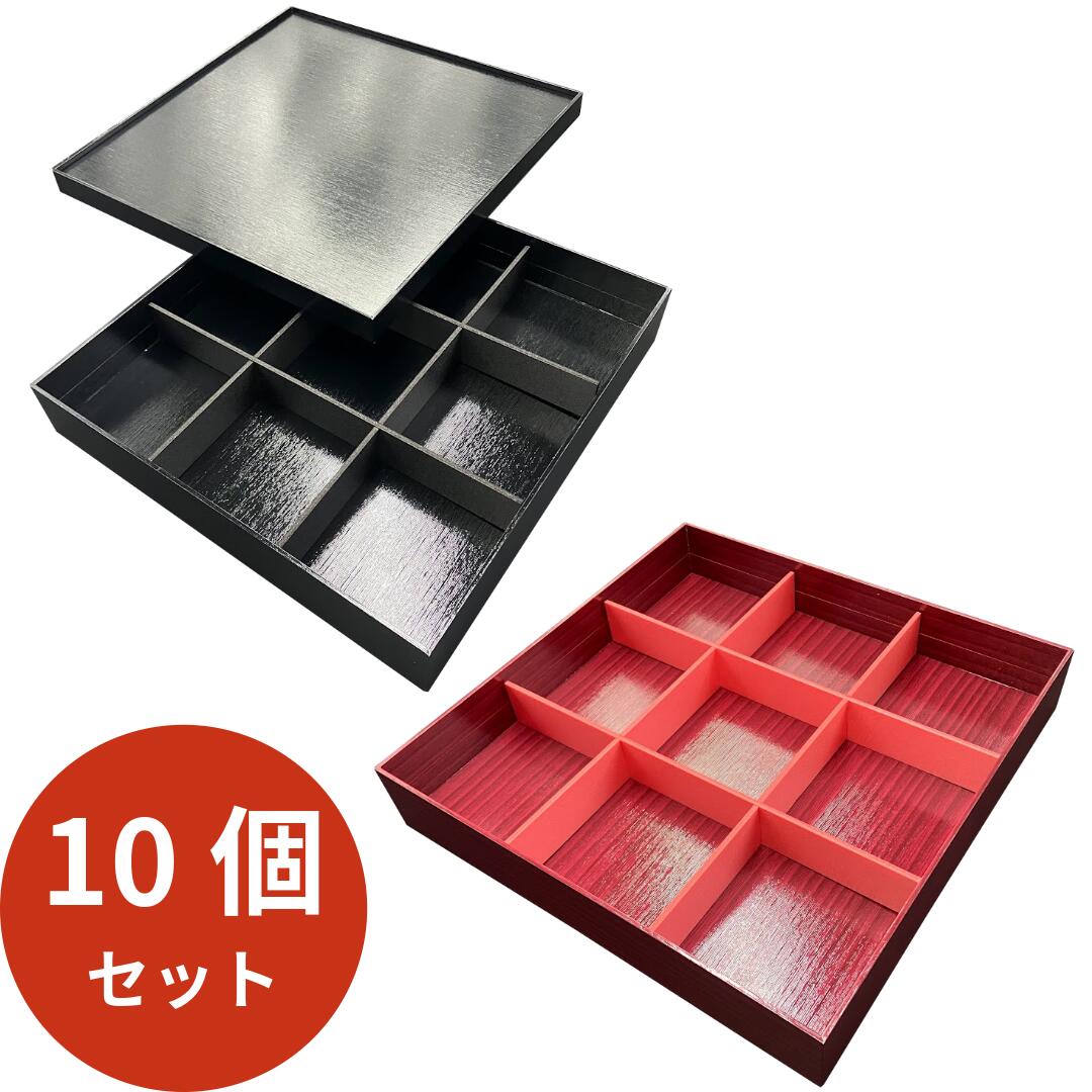 【60％OFF】 楽天市場】【高級紙折箱】松花堂 9仕切 （10セット）選べる2色 その他
