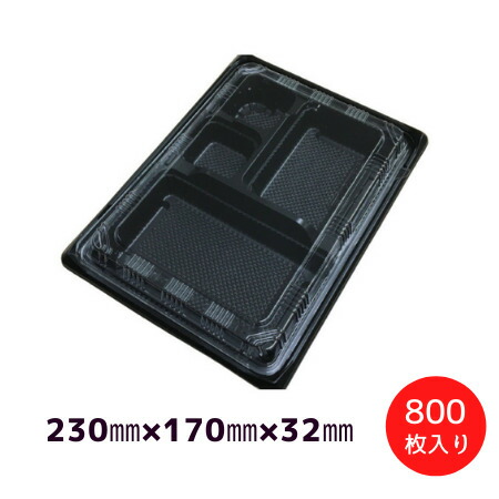 弁当容器ＫＥ－１０ 黒透明蓋付（800枚/ケース）北原産業≪メーカー直送≫