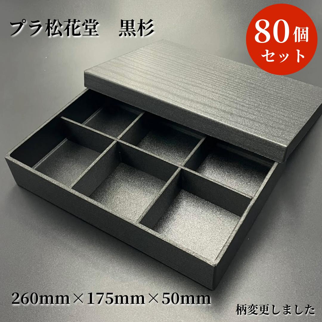 楽天市場】【高級 弁当箱】松花堂-中 6仕切り付(10個入 楽天市場】【高級 弁当箱】松花堂-中 6仕切り付(10個入