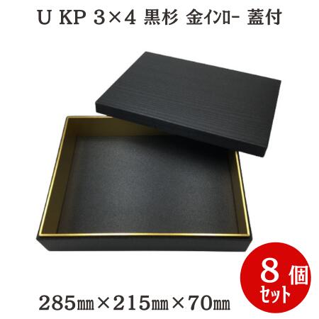 値引有 屋号必須 折箱 KRM-10 黒漆 紙蓋付 169×115×40(32)mm 1ケース120枚入 アライ 値引有 屋号必須 折箱 KRM-10 黒漆 紙蓋付 169×115